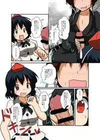[Ameshoo (Mikaduki Neko)] Touhou TS monogatari ~ shameimaru-hen ~ (Touhou Project) (Full)