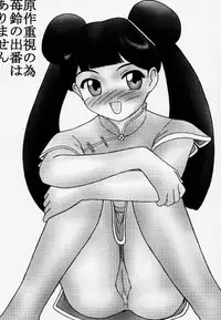 (SC8) [Parameter (S Parameter)] Card (Cardcaptor Sakura)