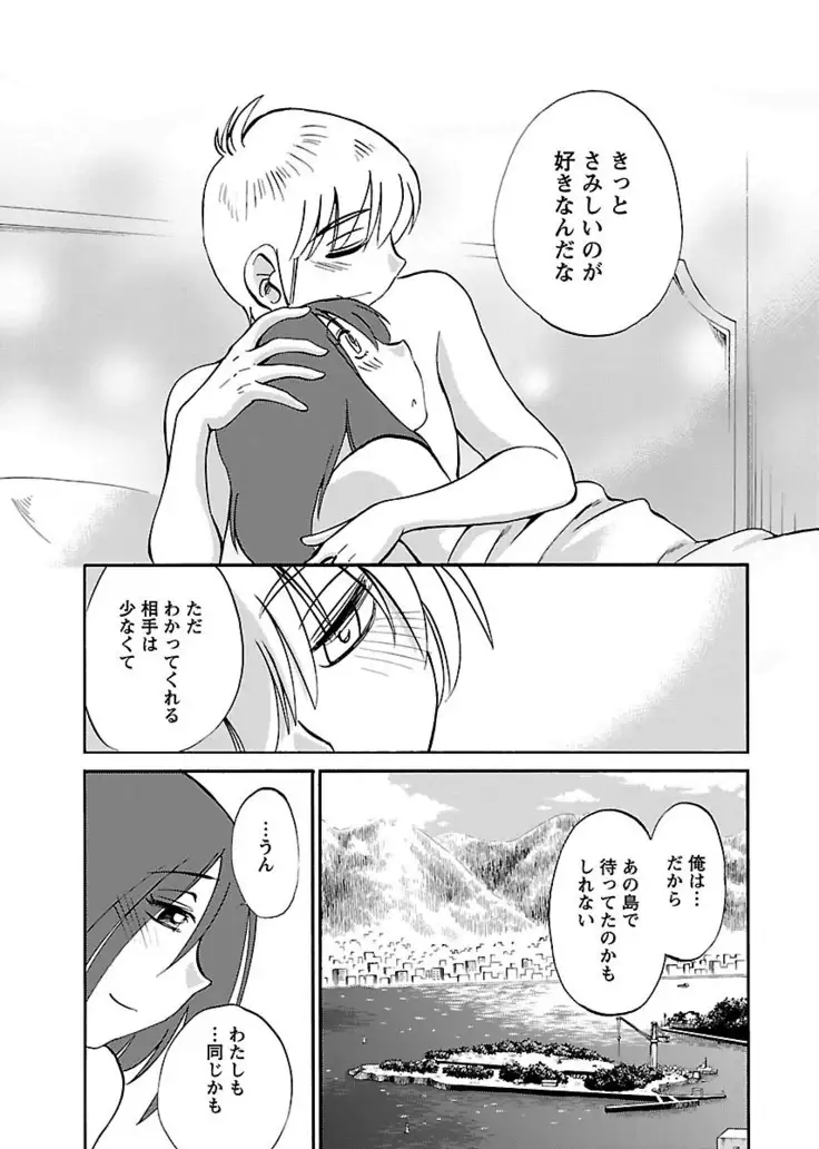 -with me？- ここではないどこかへ