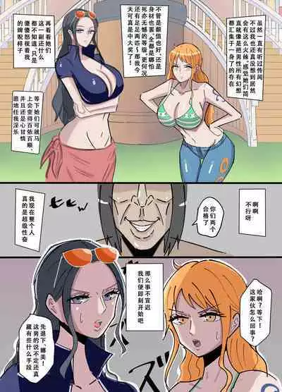 ワンピ×無敵能力キモ男