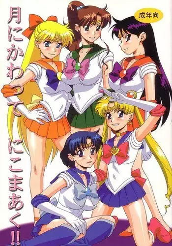 Tsuki ni Kawatte Nikomark!!