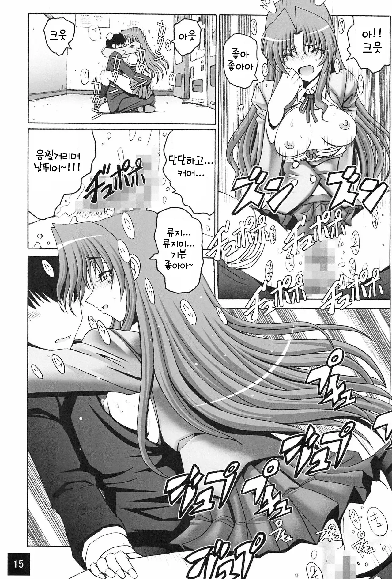 Limited Chiwadora! | 리미티드 치와도라!