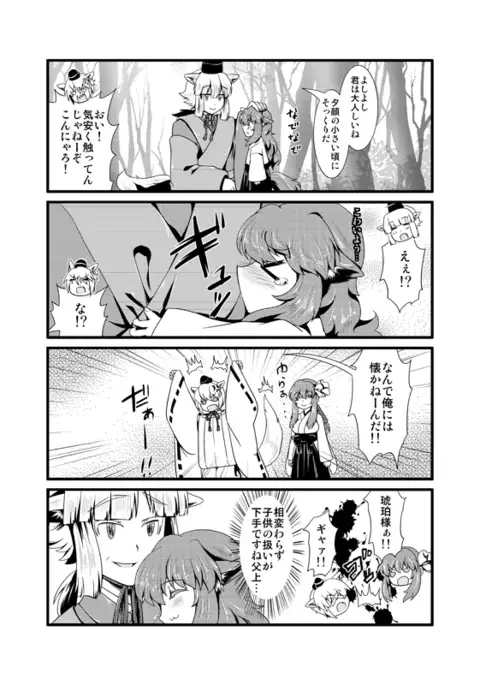 ＩＦ-幸せの時間- WEB版まとめ