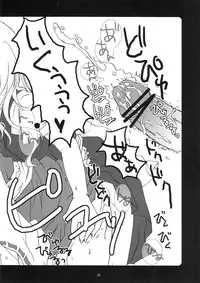 [Gema] Kusuri Wonondara Haechatta ( Touhou Project )