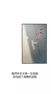 [Gyou&husky team]弱点 第1話-大魯蛇的生存之道[Chinese]中文