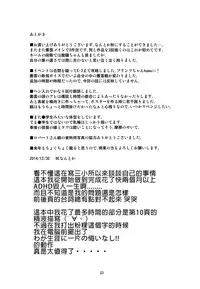 (C87) [D-baird (BeNantoka)] MuraMura! Fuyu (Kantai Collection -KanColle-) [Chinese] [奶綠個人漢化]