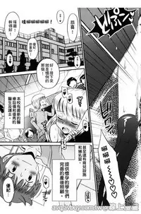 Bokura no Fujun Isei Kouyuu | 我們的不正當男女關係