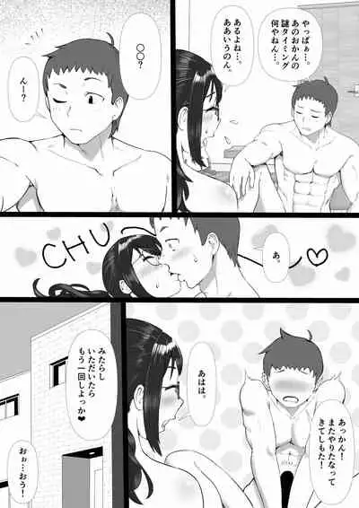 [玉屋劇場 (玉屋キネマ)] 地味で人見知りの幼馴染は、俺の前でだけ、エロい。