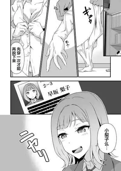 究極の皮マンコを探せ!～青い果実の皮を剝いたら～