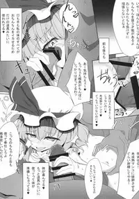 (C88) [FishBone (Hujinon)] M.P. Vol. 4 (Touhou Project)