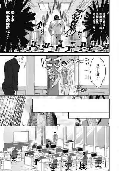 Goshidou no Hodo! | 还请多多指教! Ch. 1-4