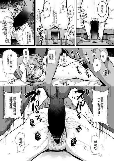 (C102) [秒で消える鰯屋 (きよしら)] 七七とヨォーヨがおじさんを癒す本 (原神) [DL版]