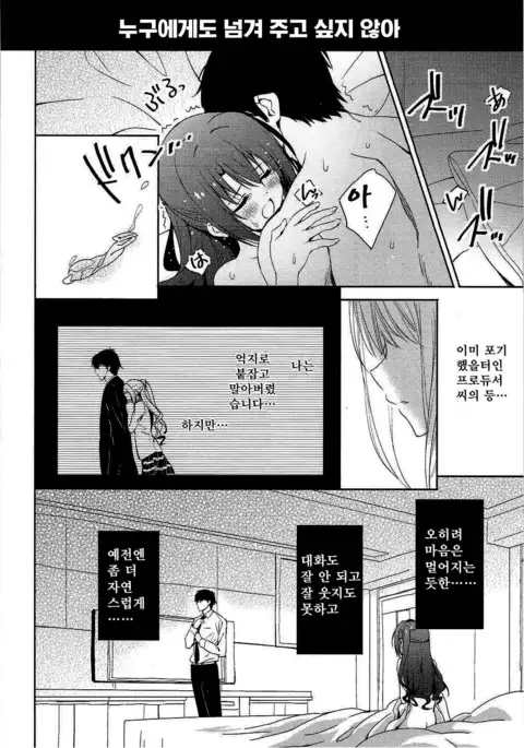 Ningyo wa Yuki 2 Sharin Heart