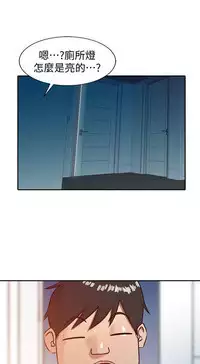 馴服小姨子【韩国】1-12【中文】