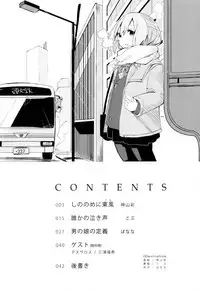 (COMITIA119) [神山彩、こぶこぶこ、ぶ ばにゃ] 燦々七拍子（奥古斯都扫图组）