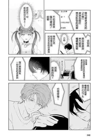 Senpai、Nakamisete 1｜前辈，看看里面 1