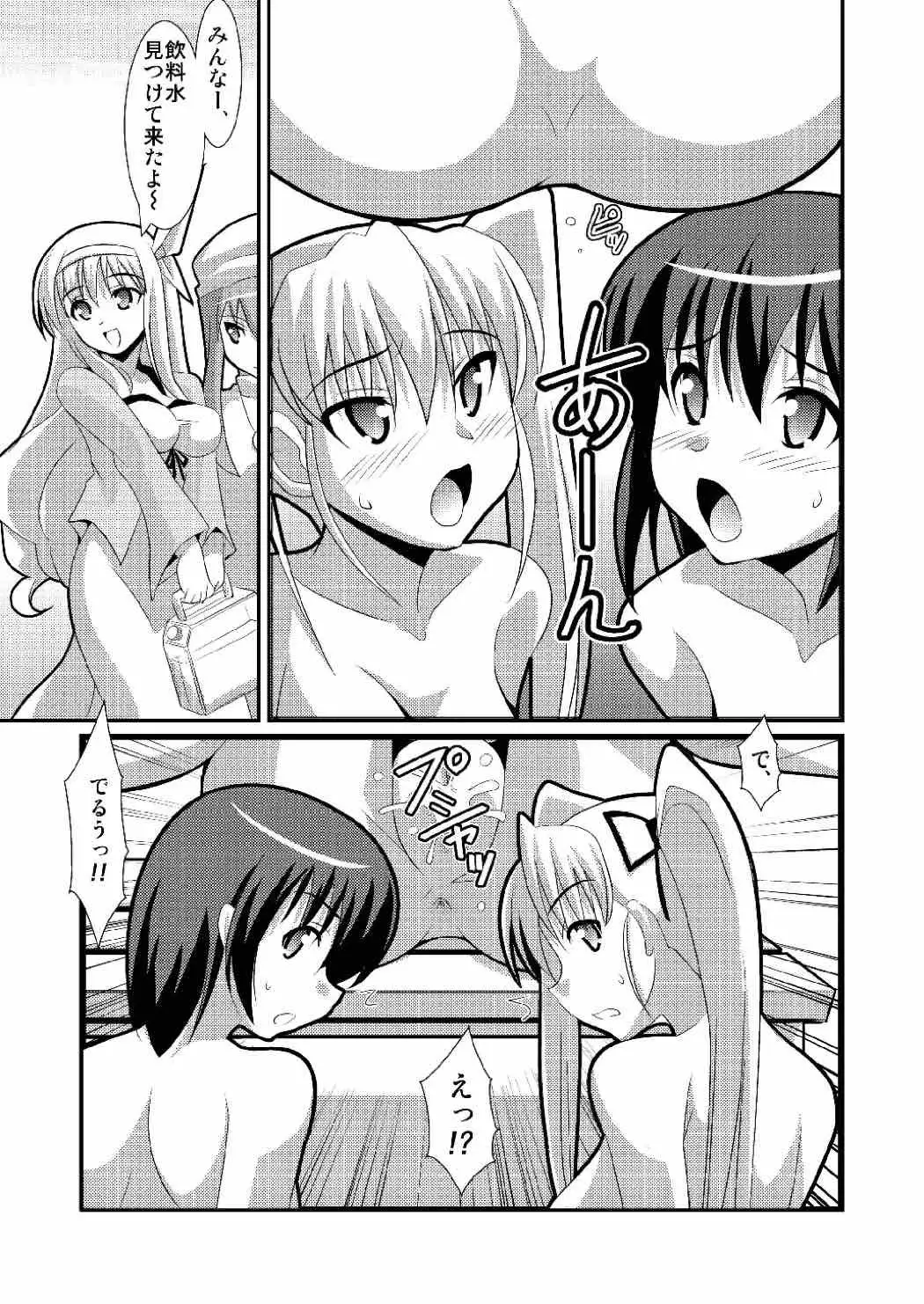 Misshitsu no Organism