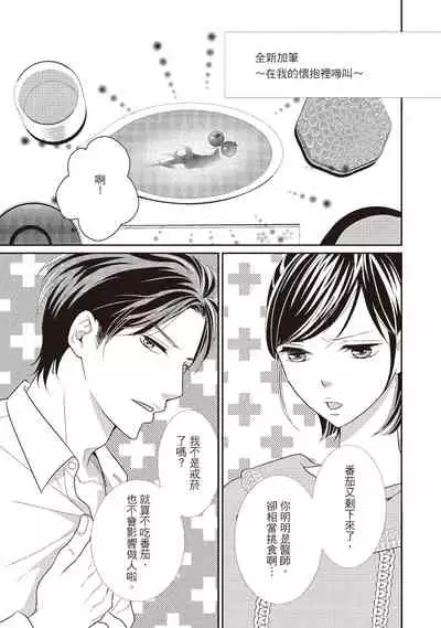 Dr.禽獸與一邊看著我的臉淫叫的抖S新娘