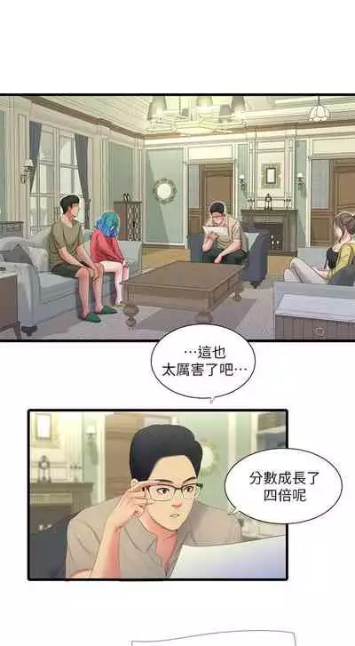 [愛摸] 親家四姊妹 1-100 官方中文（連載中）