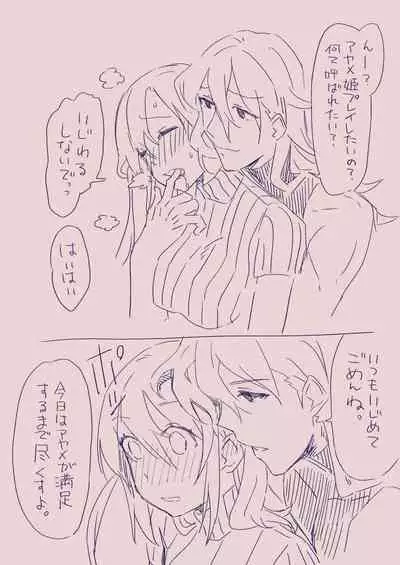 [カシオピュータ (豊音里ホヌ)] 江崎アヤメ羞恥心で魔力が出る