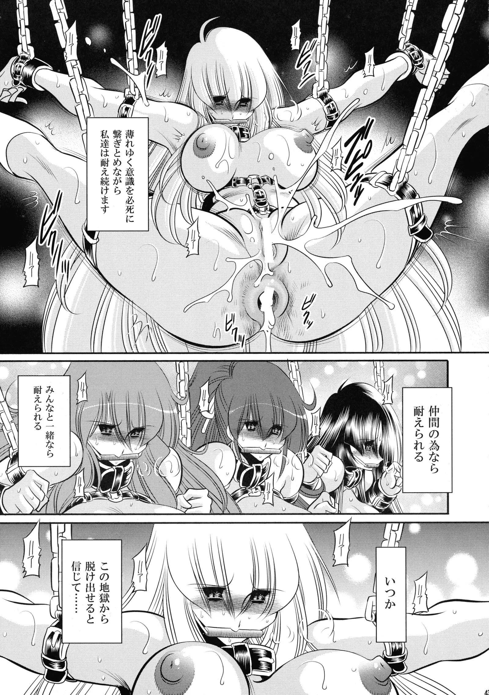 Kurenai no Kishi-dan Gekan