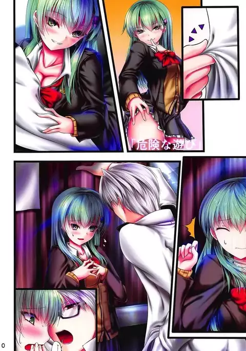 艦娘つまみぐい3