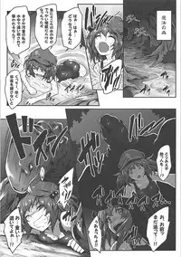 (C94) [e☆ALI-aL! (Ariesu Watanabe)] Gensoukyou Kikikaikai ~Alice Kurage~ (Touhou Project)