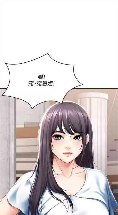 [嫌疑犯H & 金Zetta] 寄宿日記 1-85 官方中文（連載中）