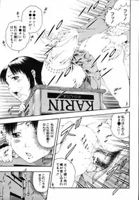 [Otonashi Kyousuke] Hame-Goro