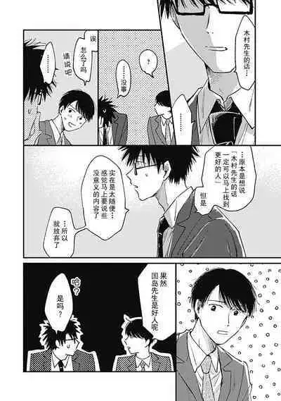 AnMata Ashita Aeru yo | 我们明天再见