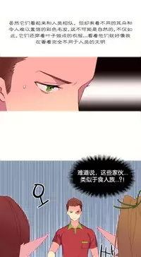 [Rozer] 一个由我统治的世界(A World that I Rule) Ch.1-10 [Chinese]