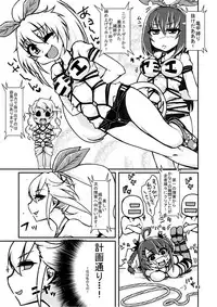 [dameningen+] 第一回ニジエ大運動会障害物レース [DL版]