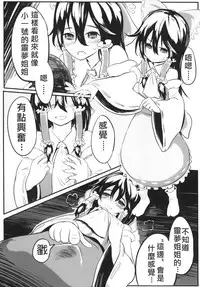 幻想郷の男の娘-博麗霊夢篇 [有害蕈類集會所]