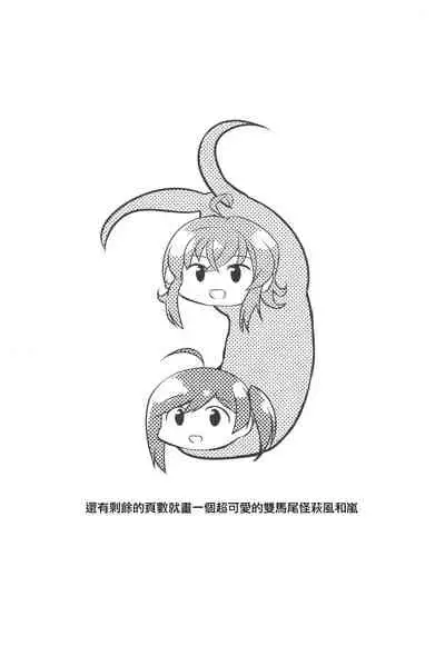 (C89) [L5EX (Kamelie)] Hagikaze no Kekkon Shoya | 荻風的新婚初夜 (Kantai Collection -KanColle-) [Chinese]