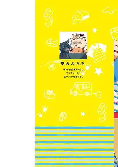 [Chaco Nediwo] Love Delivery Ch. 1-3 [Chinese] [拾荒者汉化组] [Digital]