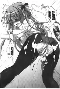 [emily] Love Colon | 愛慾捲心餅 [Chinese]