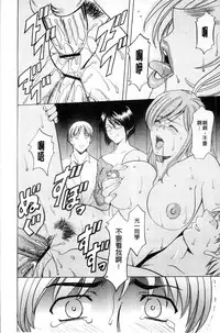 [Hoshino Ryuichi] Meinu Onna no Shitsukekata | 牝犬女的飼育法 [Chinese]