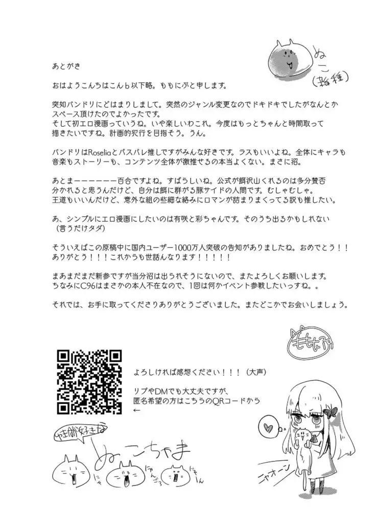 Nanita nanka Oboreteshimae. | 沉溺於眼淚。