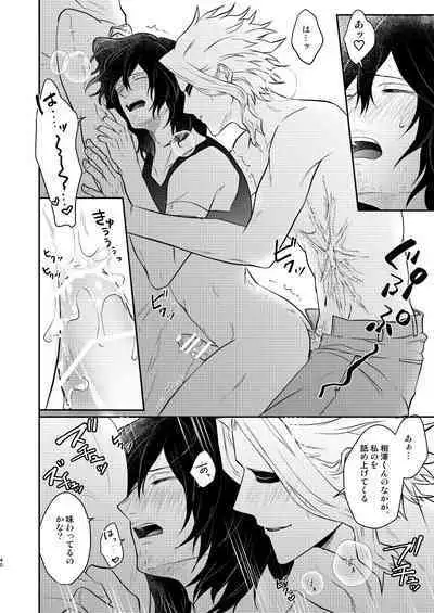 年下の恋人が狙われやすく