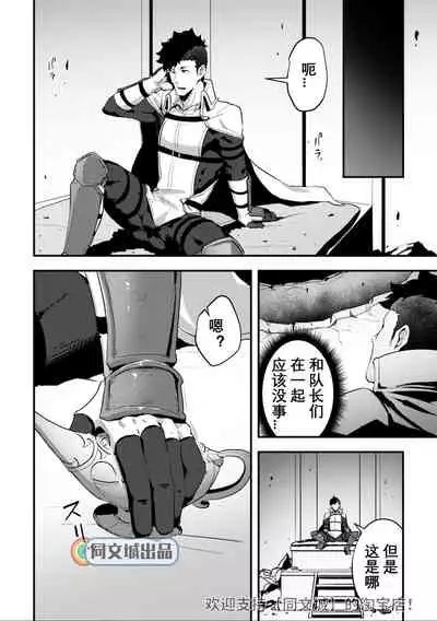 Isekai! 4 | 異世界! 4