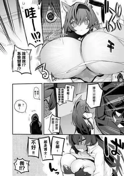 [りんごくらぶ] ブレイズと乳契約編[中国翻訳]