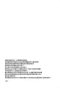 (C96) [cake maker (cake)] Dorei-chan wa Aisaretai | 奴隶酱想要被爱 [Chinese] [瑞树汉化组]