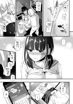 DLO-12 Otonanajimi 2