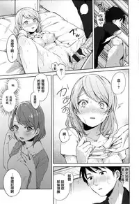 [Niimaru Yuu] Aoi Saezuri [Chinese] [篆儀通文書坊漢化]