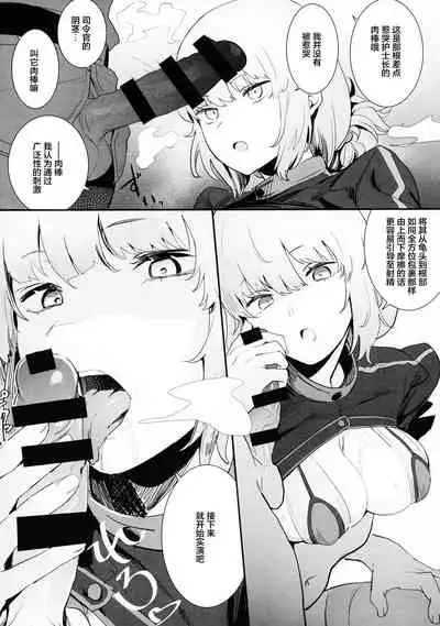 Kono Hon ni Honban Koui ha Issai Arimasen