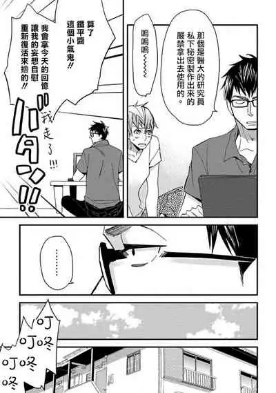 Mind Invader | 虚拟性爱体验 Ch. 1