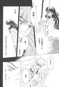 Tsuitachi no yoru (Inuyasha)