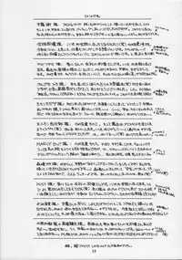 [Sukapondou] Harmony (To Heart, Kizuato)