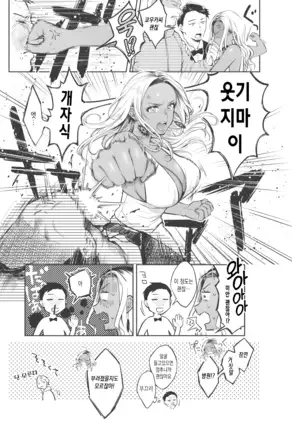 Kiyoku Midara na Bokura no Jijou Zenpen