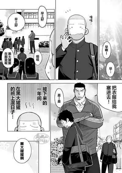 Sukesuke sensei o kansatsu | 透视老师的性观察